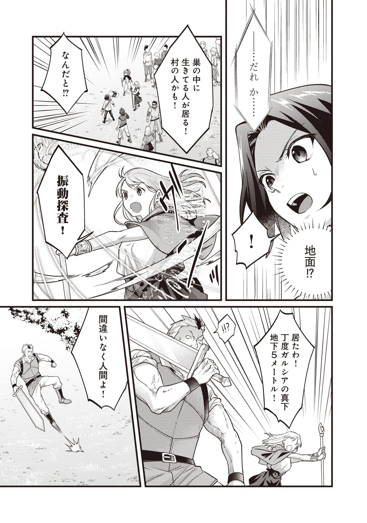 SHURABA MARUGOTO ISEKAI TENSEI ~ DANNA WA "YUUSHA()", UWAKI AITE WA 'SEIJO' SAMA. "SHUFU" NO WATASHI WA FUYOU DESU NE... Chapter 15.2 page 3 - nihonkuni.com