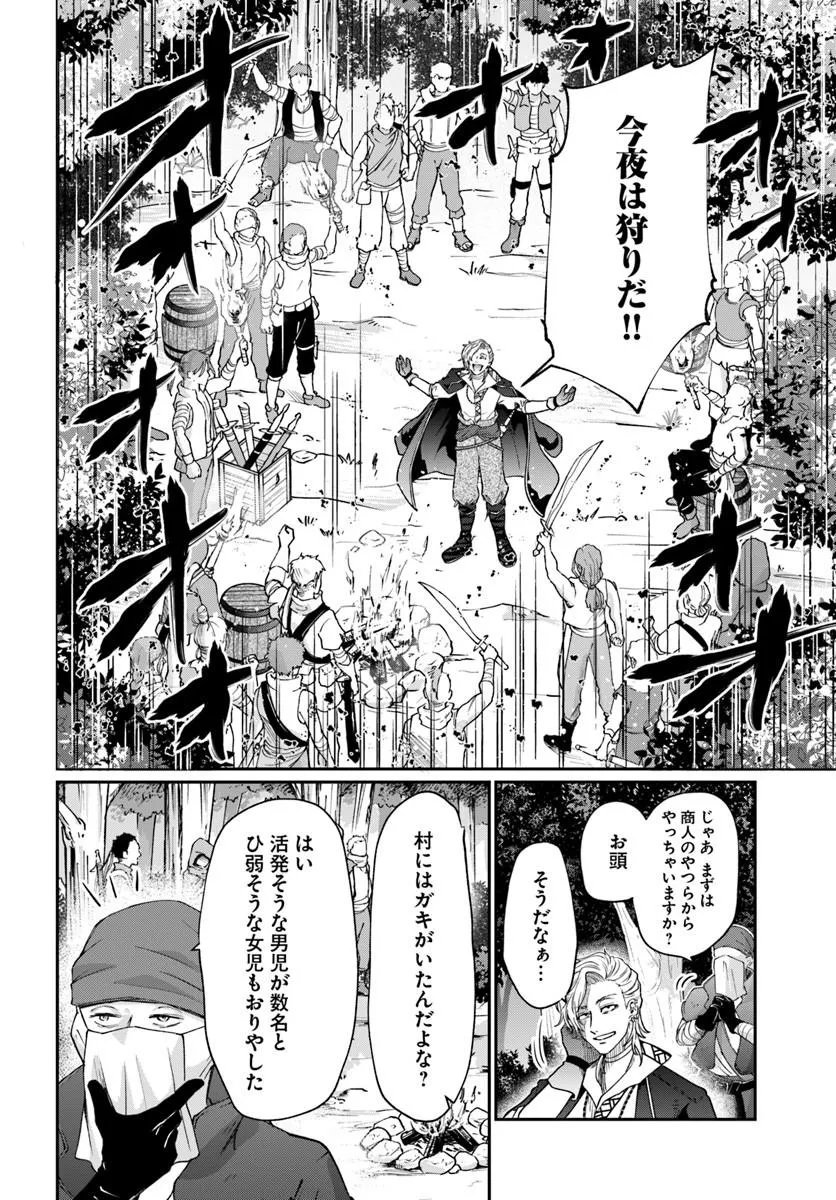 TENSEI YUUSHA NO SANKENTONNARINCHI NO ORE Chapter 16 page 4 - nihonkuni.com
