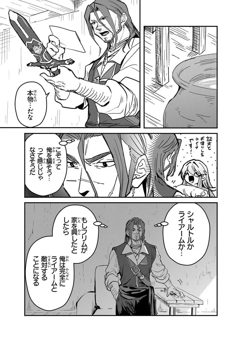 MIZU MAHOU GURAI SHIKA TORIE GA NAI KEDO GENDAI CHISHIKI GA AREBA JUUBUN DA YO NE? Chapter 16.2 page 4 - nihonkuni.com