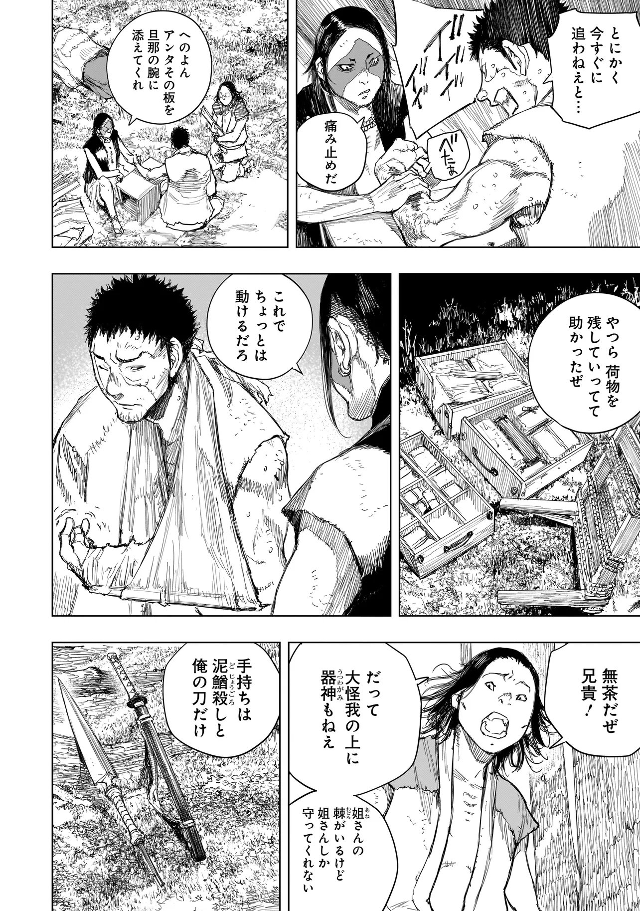 Read TASOGARE NO UTSUWAGAMI Chapter 22.1 [High Quality / Full] - Page 4 - nicomanga.net