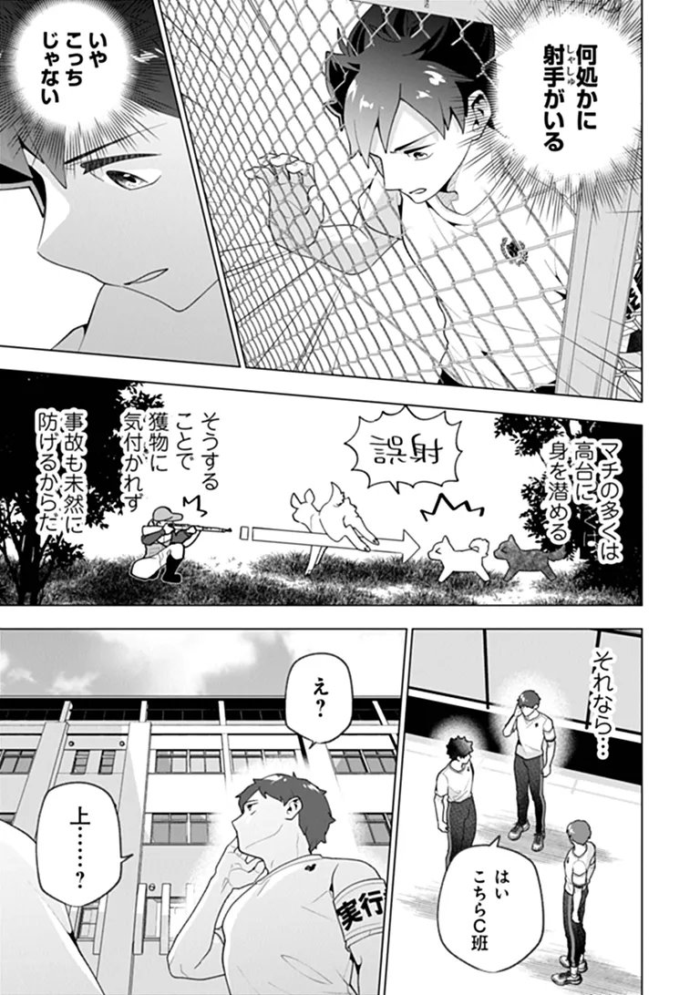 ORENCHI GA JOSHI NO TAMARIBA NI NATTEIRU KEN - RAW Chapter 10.2 page 4 - nihonkuni.com
