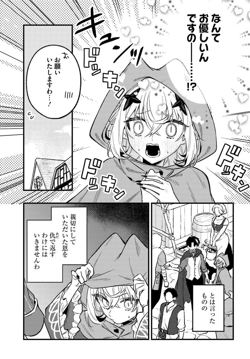 YUUSHA PARTY WO KUBI NI NATTA NODE KOKYOU NI KAETTARA, MEMBER ZENIN GA TSUITEKITA N DAGA - RAW Chapter 9.2 page 3 - nihonkuni.com