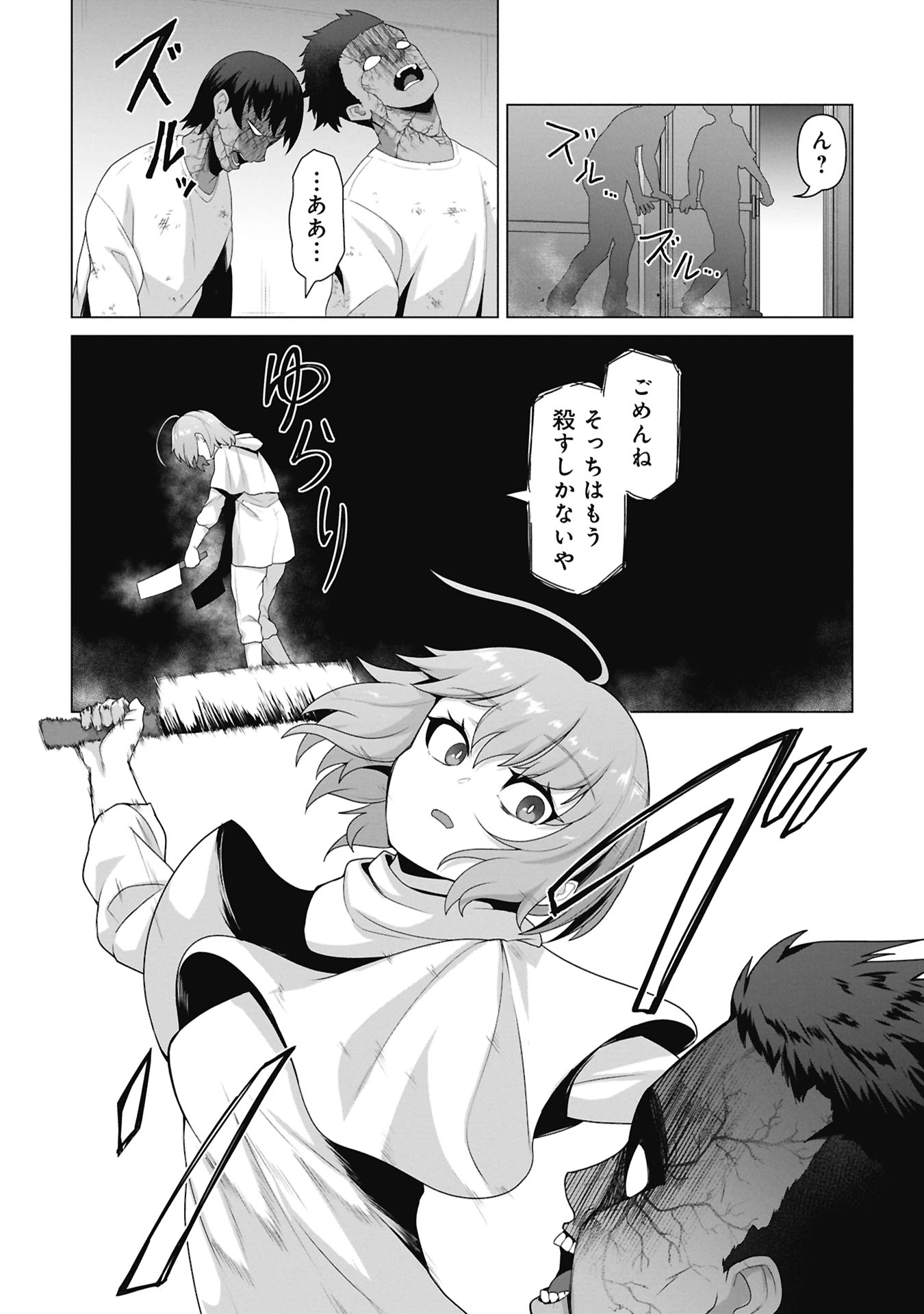ORE NO WAKUCHIN DAKE GA ZOMBIE SHITA SEKAI WO SUKUERU Chap 38 - Pic 4