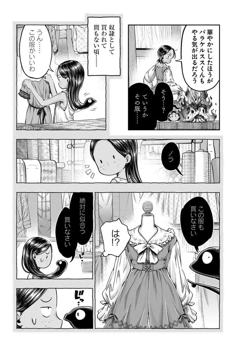 Read THE FAKE ALCHEMIST Chapter 23 [High Quality / Full] - Page 3 - nicomanga.com