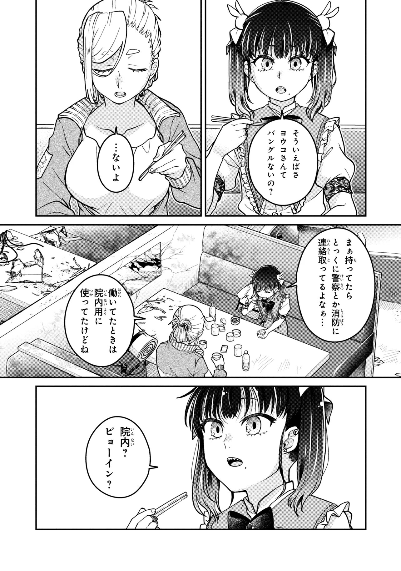 Read NOAH NO TOKOUKEN Chapter 2.2 [High Quality / Full] - Page 3 - nicomanga.com