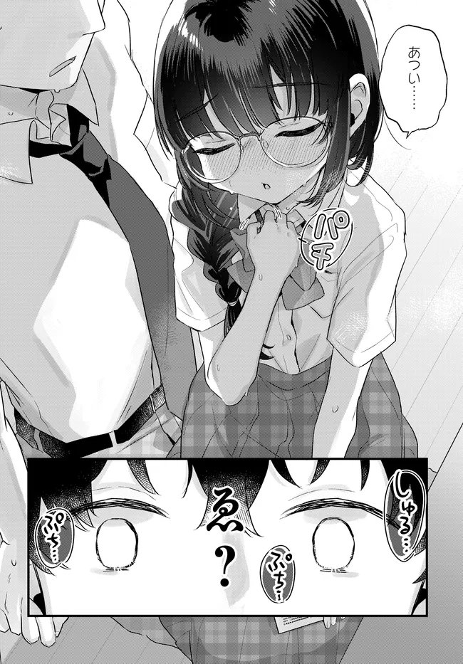 CHIISAKUTE KAWAII BUNGEIBU NO CHITEKI NA SENPAI WO, HIZA NO UE NI NOSETARA MAINICHI SUWATTEKURU YOUNI NATTA Chapter 2.2 page 4 - nihonkuni.com