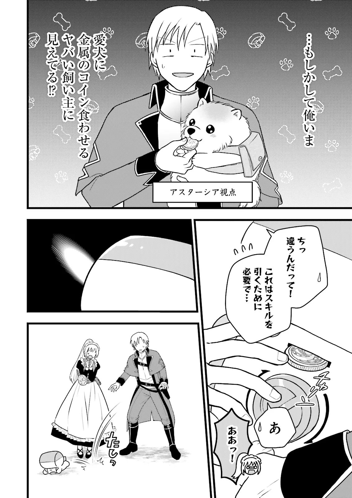 ORE DAKE LV UP SURU SUKIRUGACHA DE, MATTARI DUNGEON TANSAKUSHA SEIKATSU MO YOYUUDESU Chap 6.2 - Pic 4