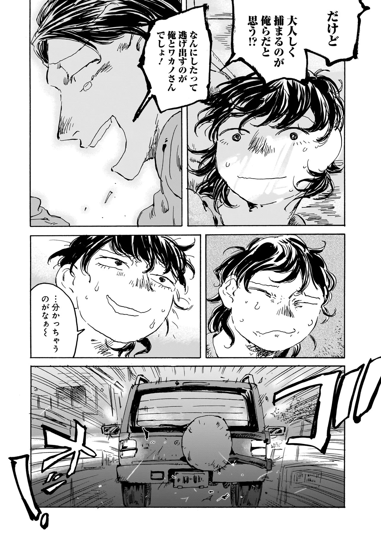 Read NIGHT RESET KILOMETER POST - RAW Chapter 10.1 [High Quality / Full] - Page 3 - nicomanga.com