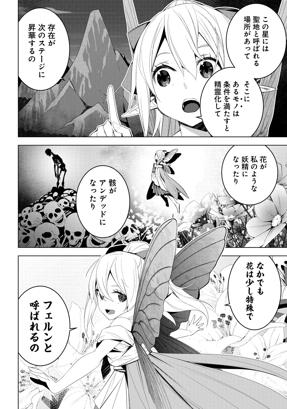 "TEIKOKU-UCHUUGUN" SHOZOKU NO ORE DESUGA, MIKAI NO WAKUSEI NI SOUNAN SHIMASHITA. - RAW Chap 5 - Pic 4