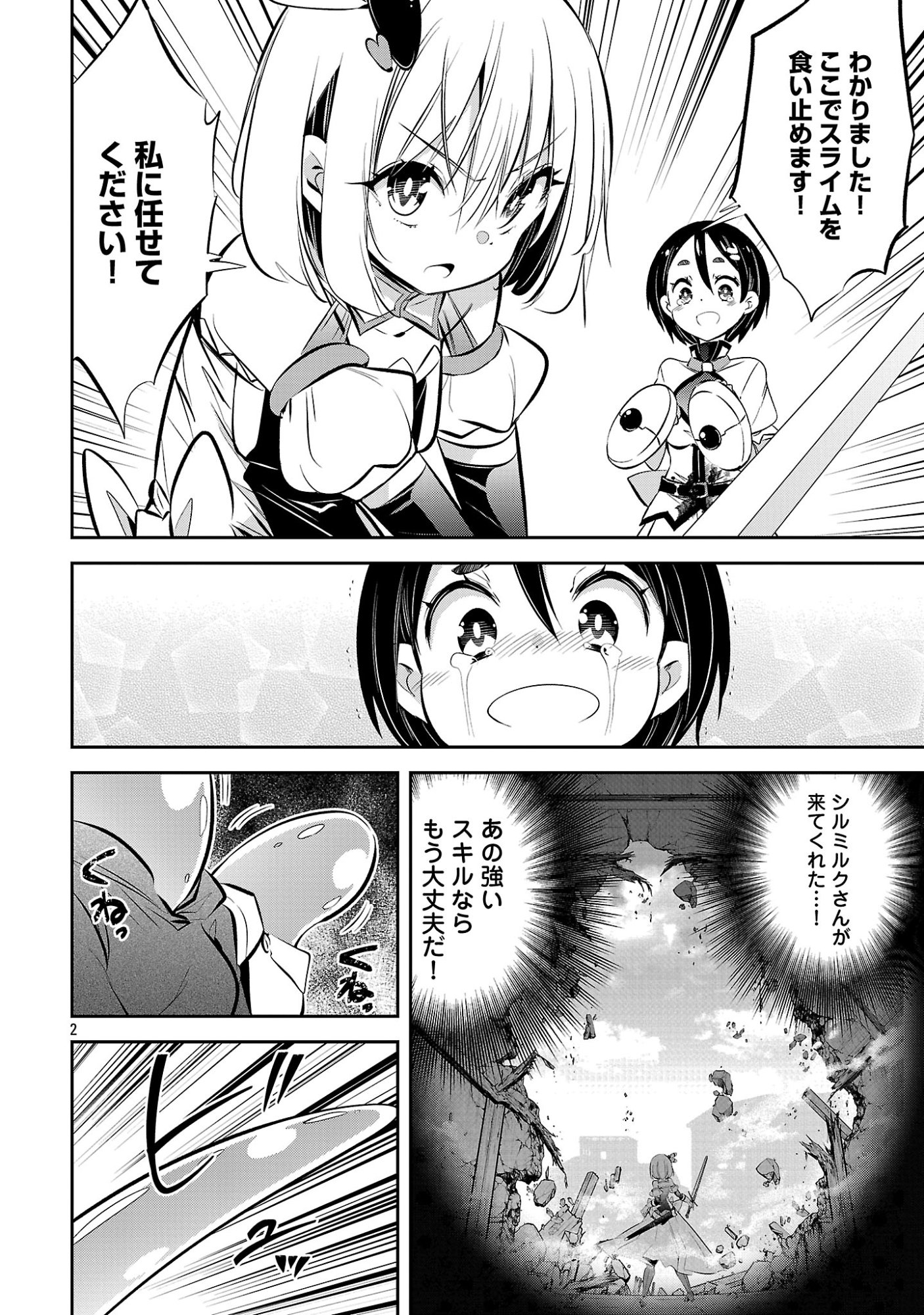 MOU YAMETE KAIFUKU SHINAIDE KENJA-SAMA! Chapter 23 - Page 4