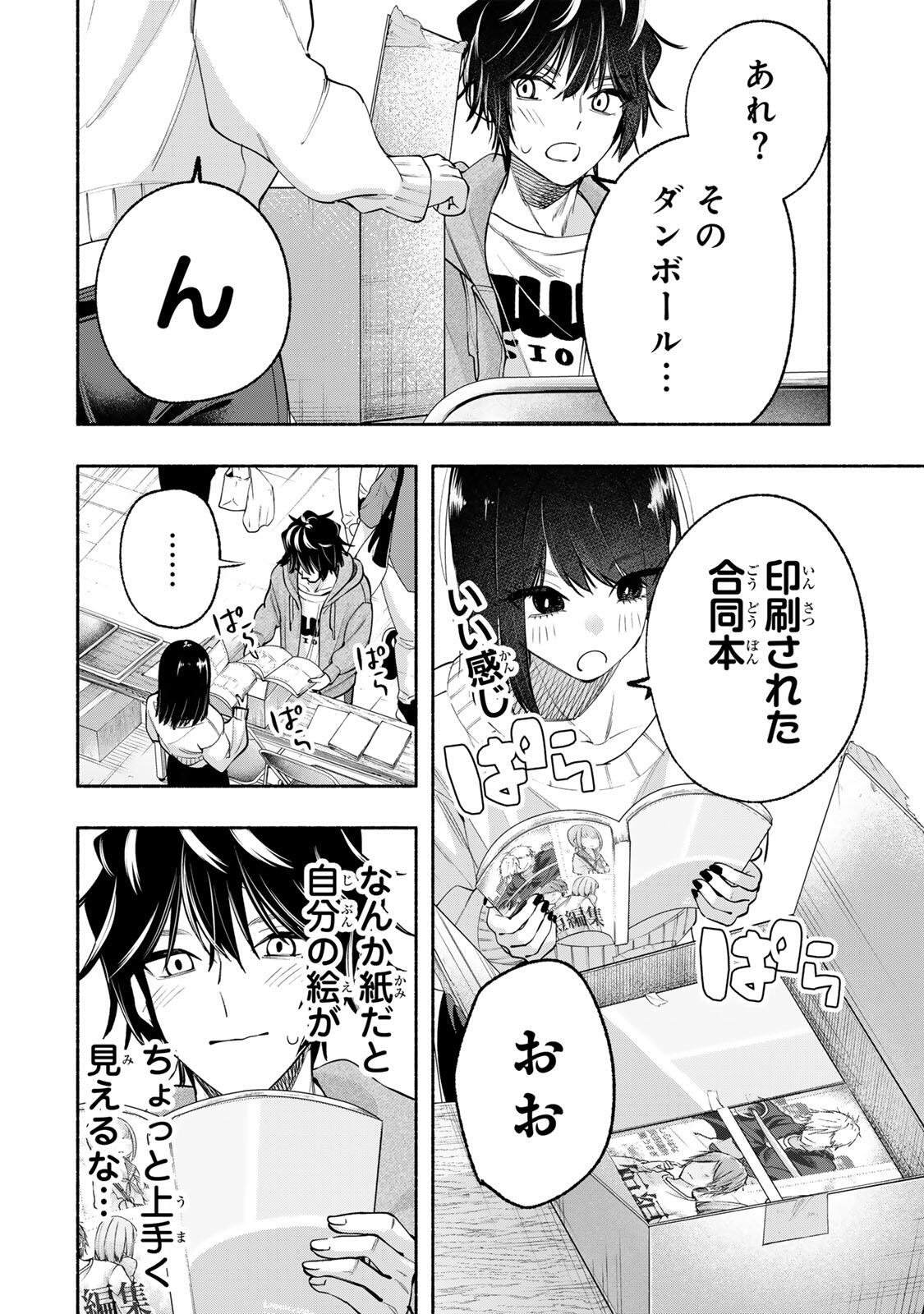 PEN NO YUME NI KURENAI O SASU Chap 12 - Pic 4
