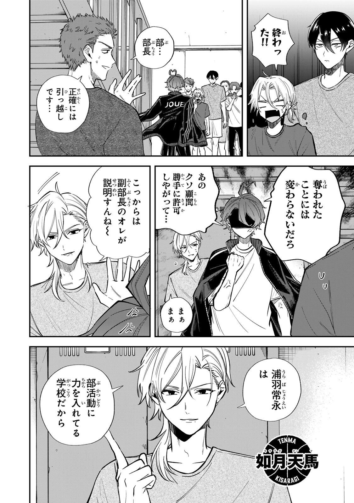 Read JANKU SHUTO Chapter 2 [High Quality / Full] - Page 4 - nicomanga.com