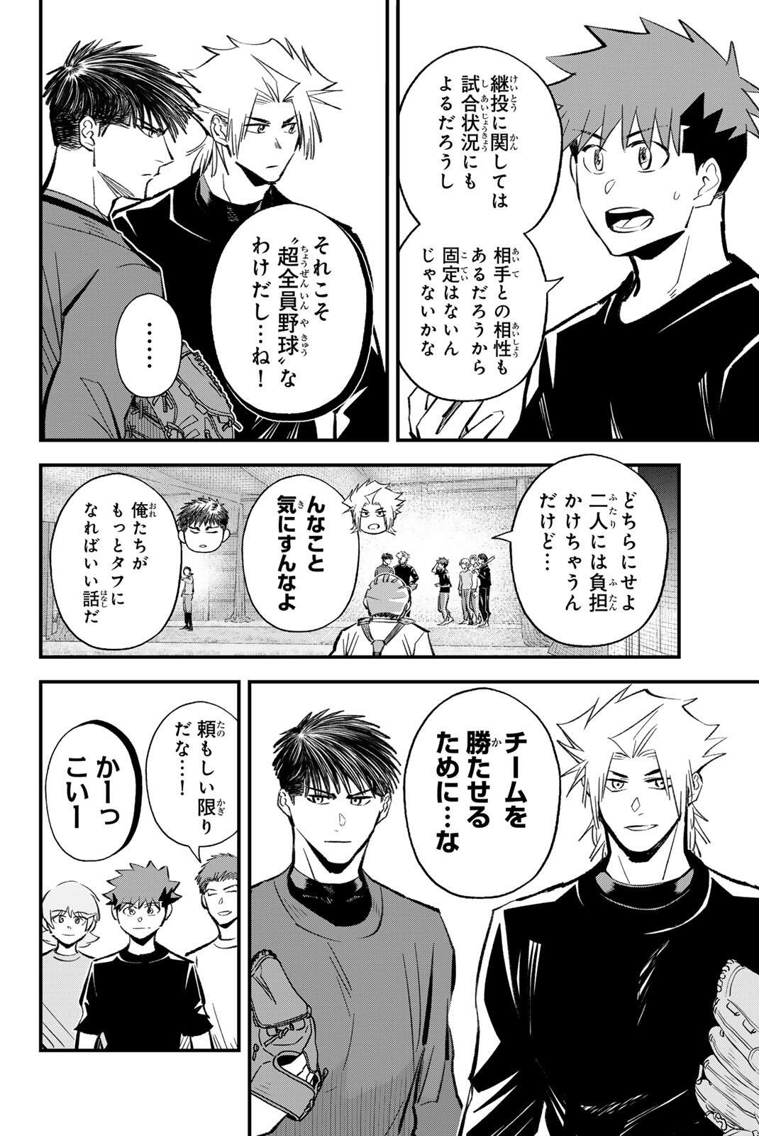 Read IRREGULARS Chapter 211 [High Quality / Full] - Page 4 - nicomanga.com