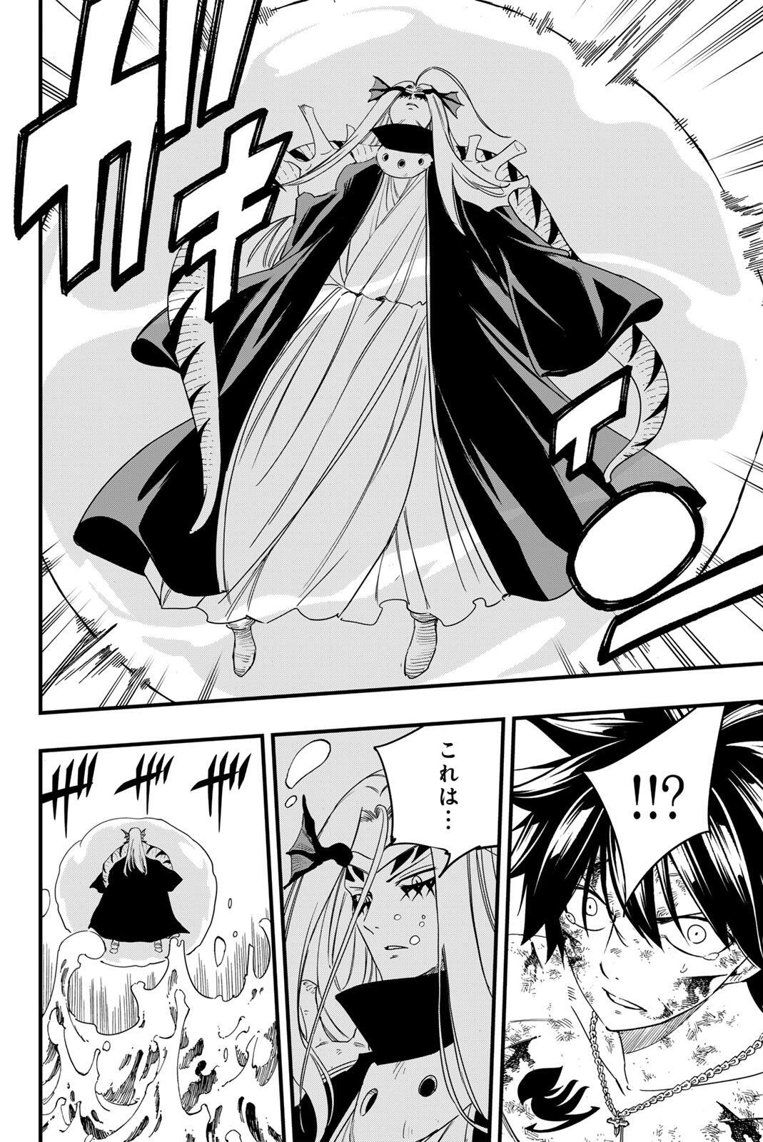 FAIRY TAIL: 100 YEARS QUEST - RAW Chapter 209 - Page 4