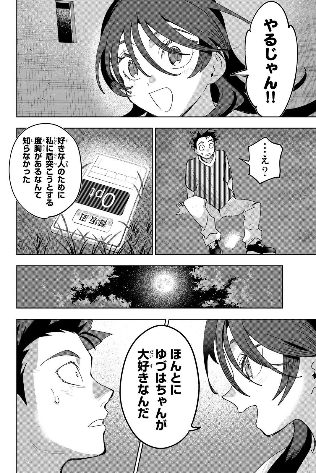 Read IDOLATRY Chapter 36 [High Quality / Full] - Page 4 - nicomanga.com
