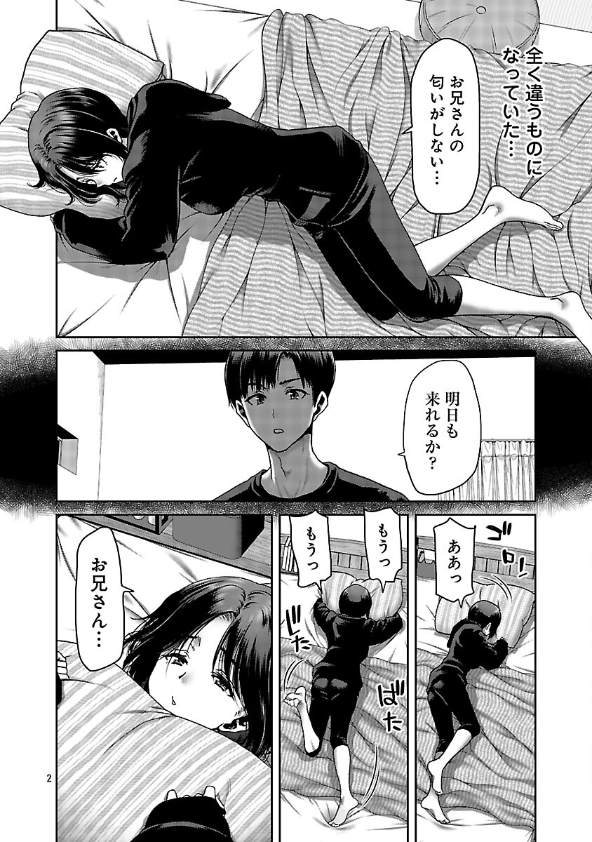 KONBINI DE DEATTA EROI ONNANOKO TO TADARE KITTA KANKEI NI NARIMASHITA. - RAW Chapter 7 - Page 4