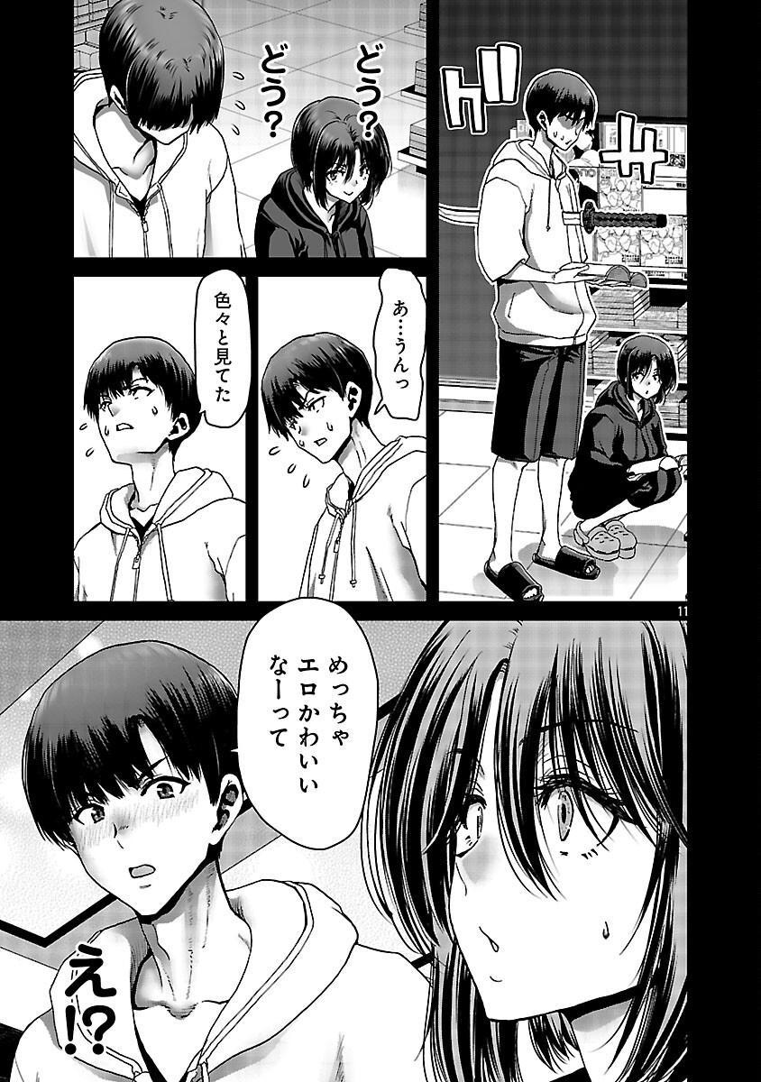 KONBINI DE DEATTA EROI ONNANOKO TO TADARE KITTA KANKEI NI NARIMASHITA. - RAW Chapter 7 - Page 13