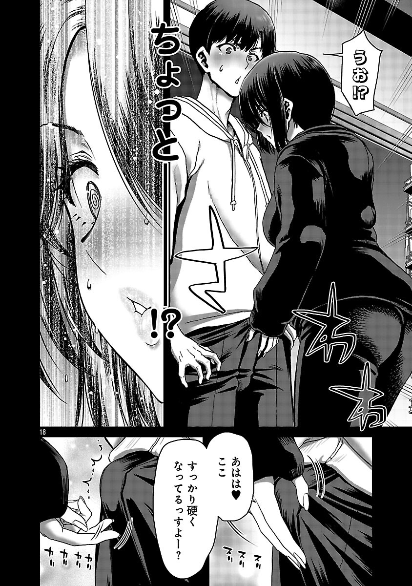 KONBINI DE DEATTA EROI ONNANOKO TO TADARE KITTA KANKEI NI NARIMASHITA. - RAW Chapter 7 - Page 20