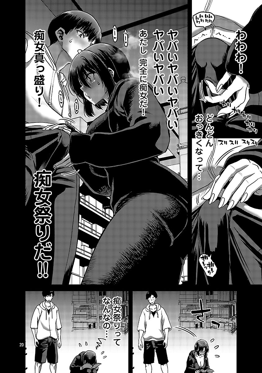 KONBINI DE DEATTA EROI ONNANOKO TO TADARE KITTA KANKEI NI NARIMASHITA. - RAW Chapter 7 - Page 22