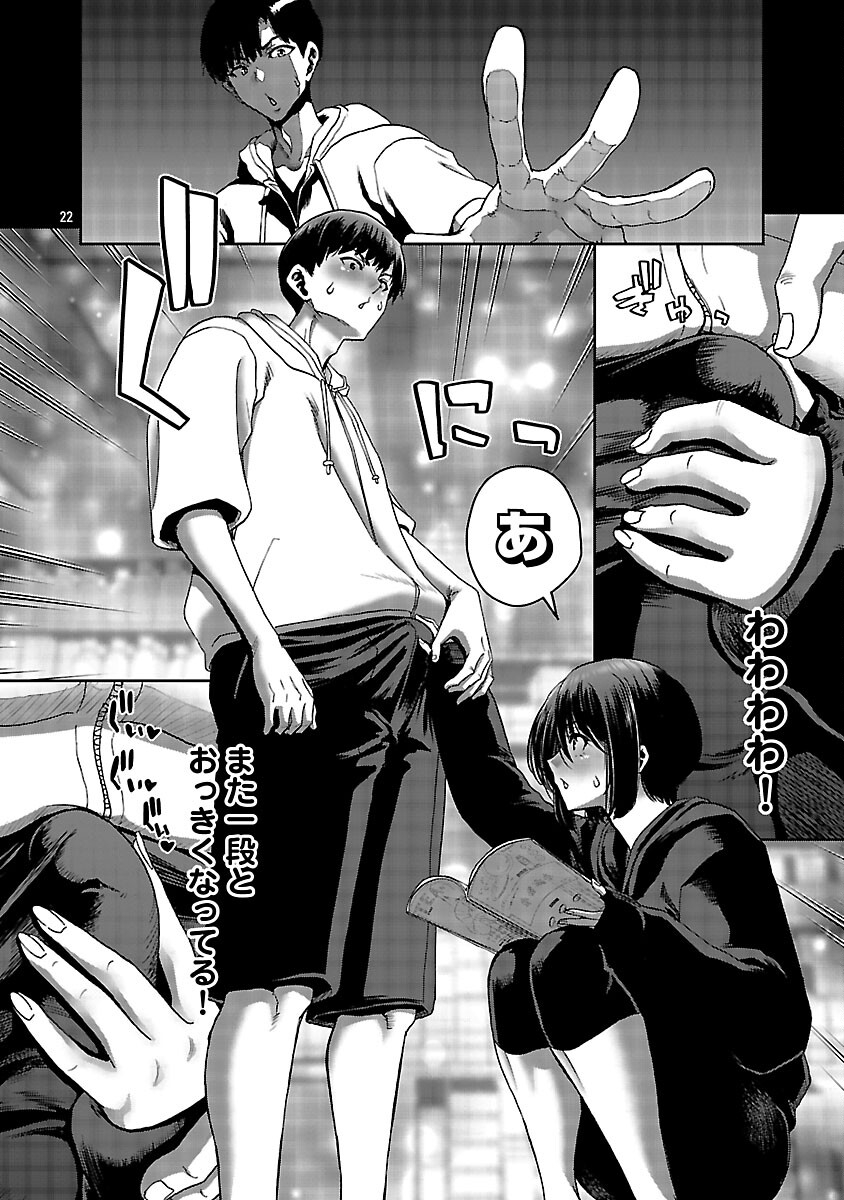KONBINI DE DEATTA EROI ONNANOKO TO TADARE KITTA KANKEI NI NARIMASHITA. - RAW Chapter 7 - Page 24