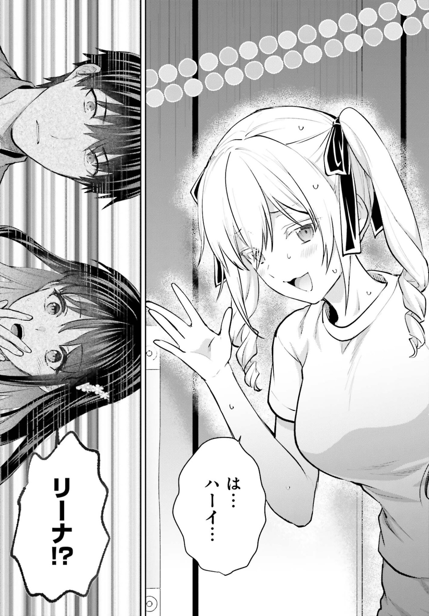 MAHOUKA KOUKOU NO RETTOUSEI: ESCAPE-HEN Chapter 36 page 11 - nihonkuni.com