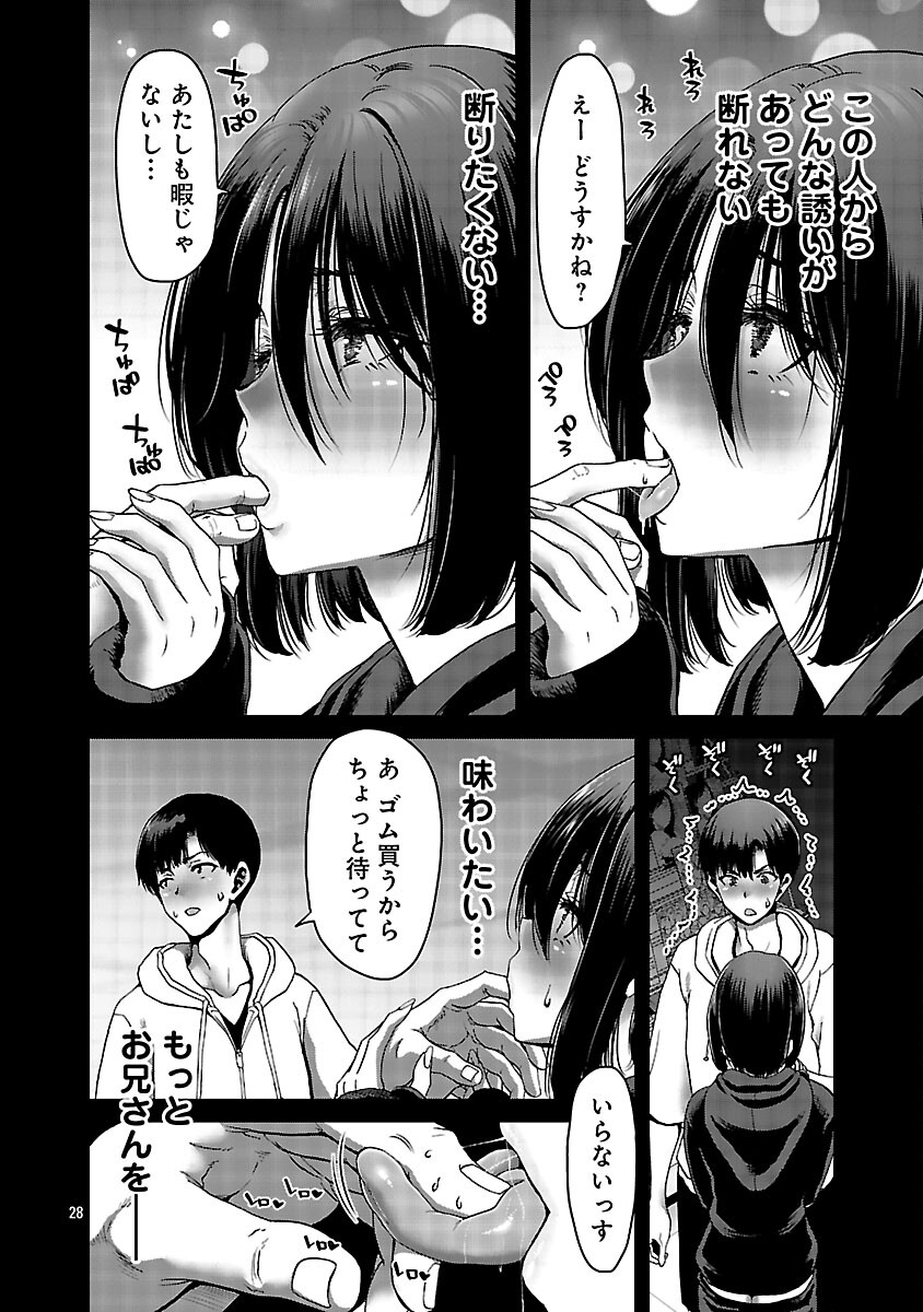 KONBINI DE DEATTA EROI ONNANOKO TO TADARE KITTA KANKEI NI NARIMASHITA. - RAW Chapter 7 - Page 30