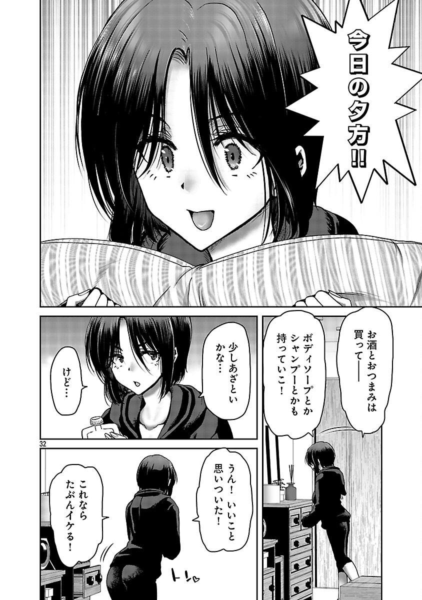 KONBINI DE DEATTA EROI ONNANOKO TO TADARE KITTA KANKEI NI NARIMASHITA. - RAW Chapter 7 - Page 34