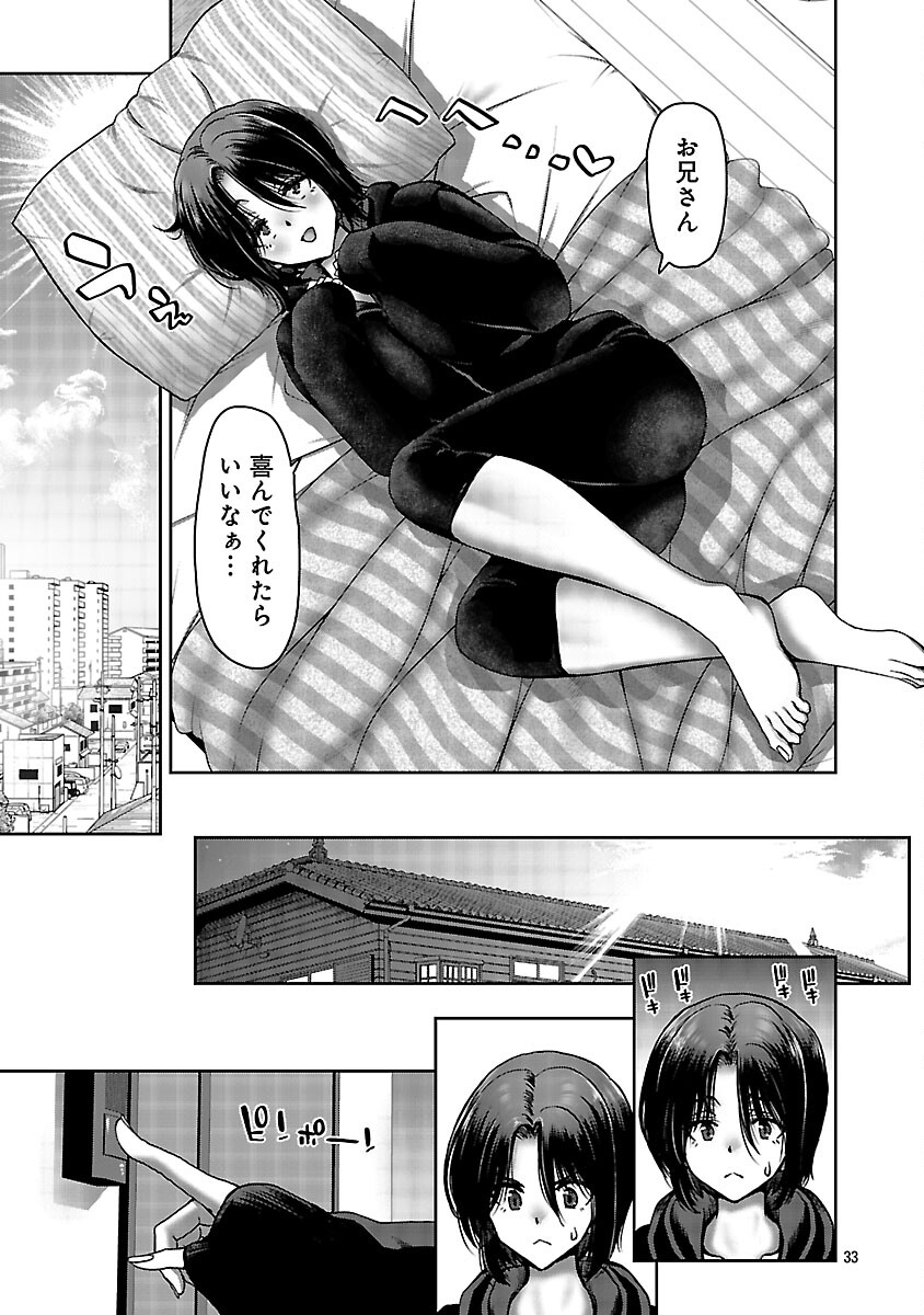 KONBINI DE DEATTA EROI ONNANOKO TO TADARE KITTA KANKEI NI NARIMASHITA. - RAW Chapter 7 - Page 35