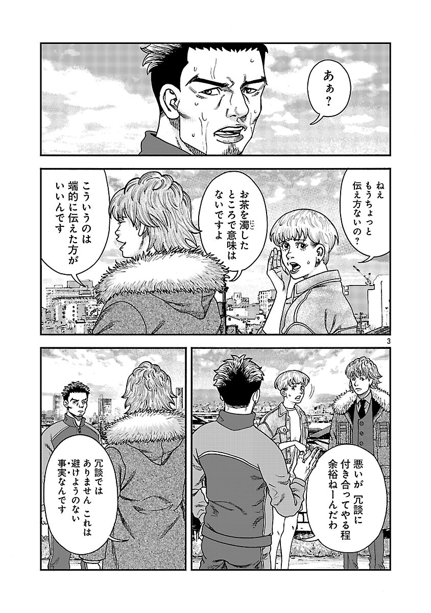 MIHABURI NO UTA ~KAGE TO IU NA NO SHINIGAMI~ RAW Chapter 15 page 4 - nihonkuni.com
