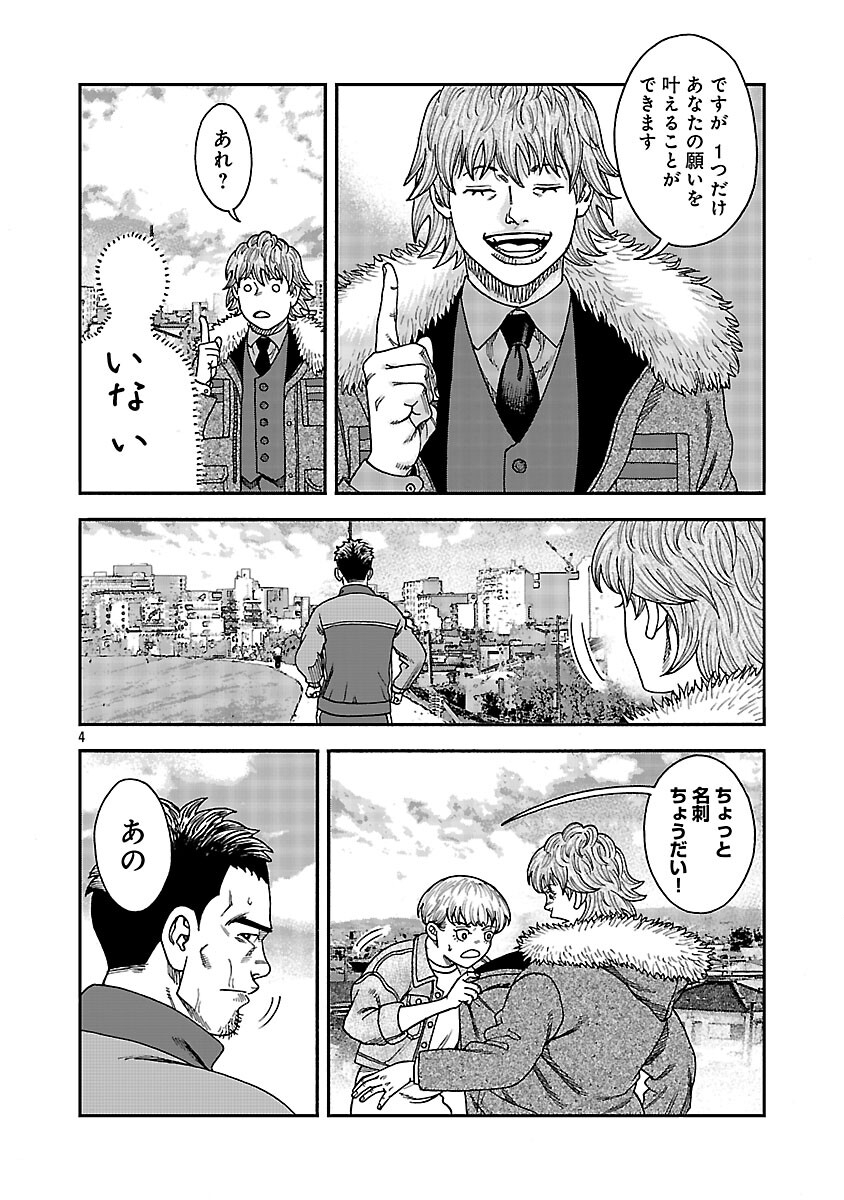 MIHABURI NO UTA ~KAGE TO IU NA NO SHINIGAMI~ RAW Chapter 15 page 5 - nihonkuni.com