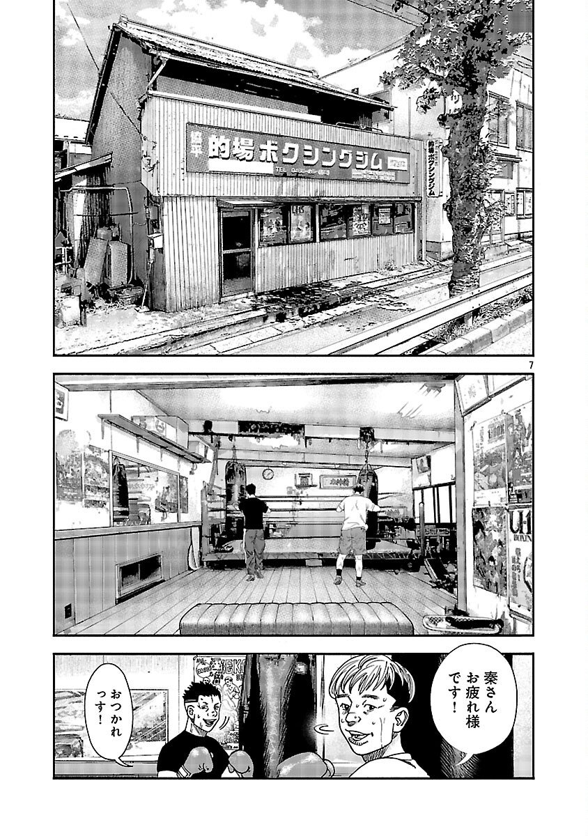 MIHABURI NO UTA ~KAGE TO IU NA NO SHINIGAMI~ RAW Chapter 15 page 8 - nihonkuni.com