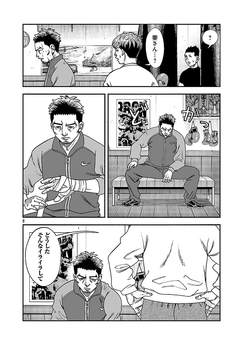 MIHABURI NO UTA ~KAGE TO IU NA NO SHINIGAMI~ RAW Chapter 15 page 9 - nihonkuni.com