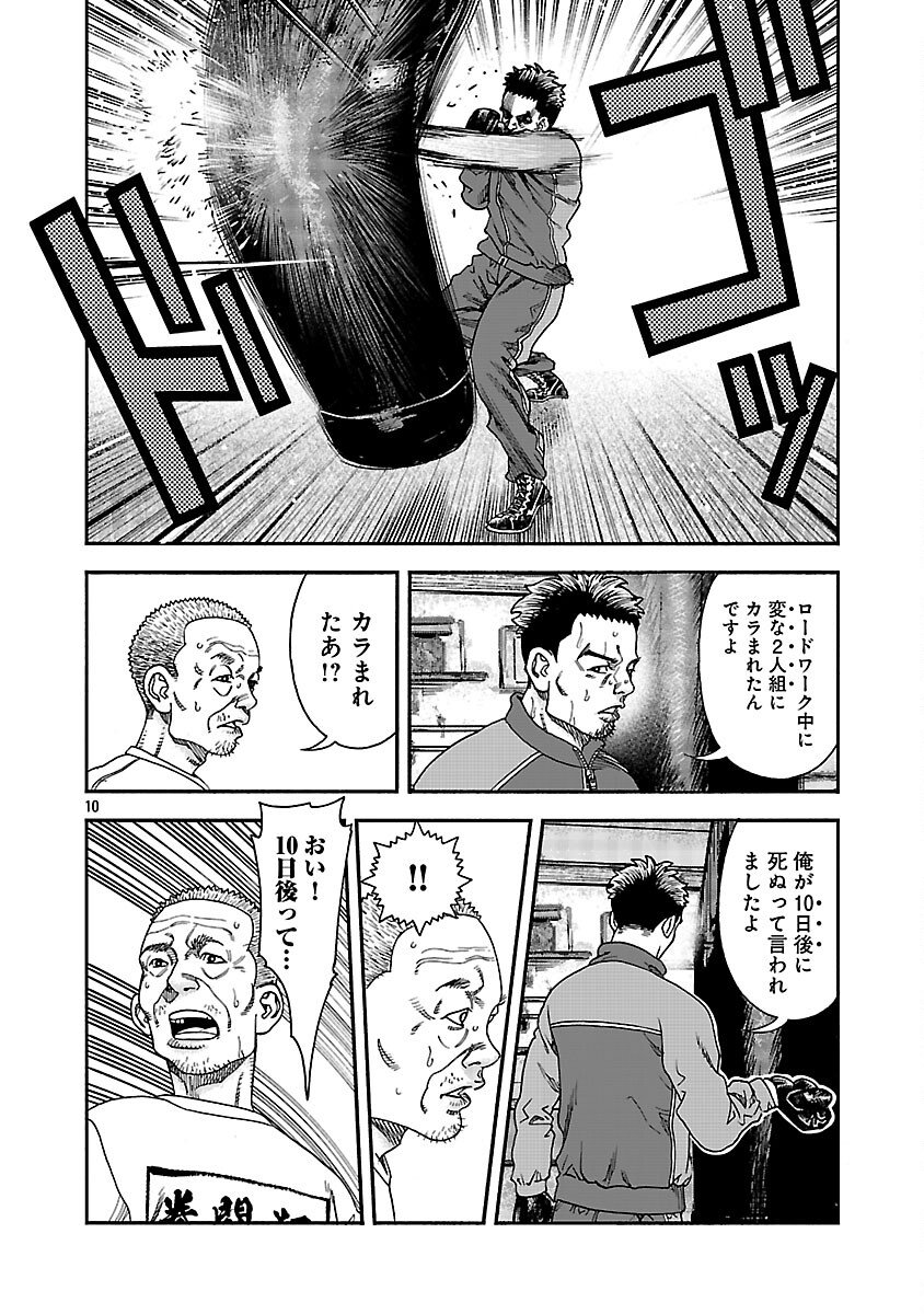 MIHABURI NO UTA ~KAGE TO IU NA NO SHINIGAMI~ RAW Chapter 15 page 11 - nihonkuni.com