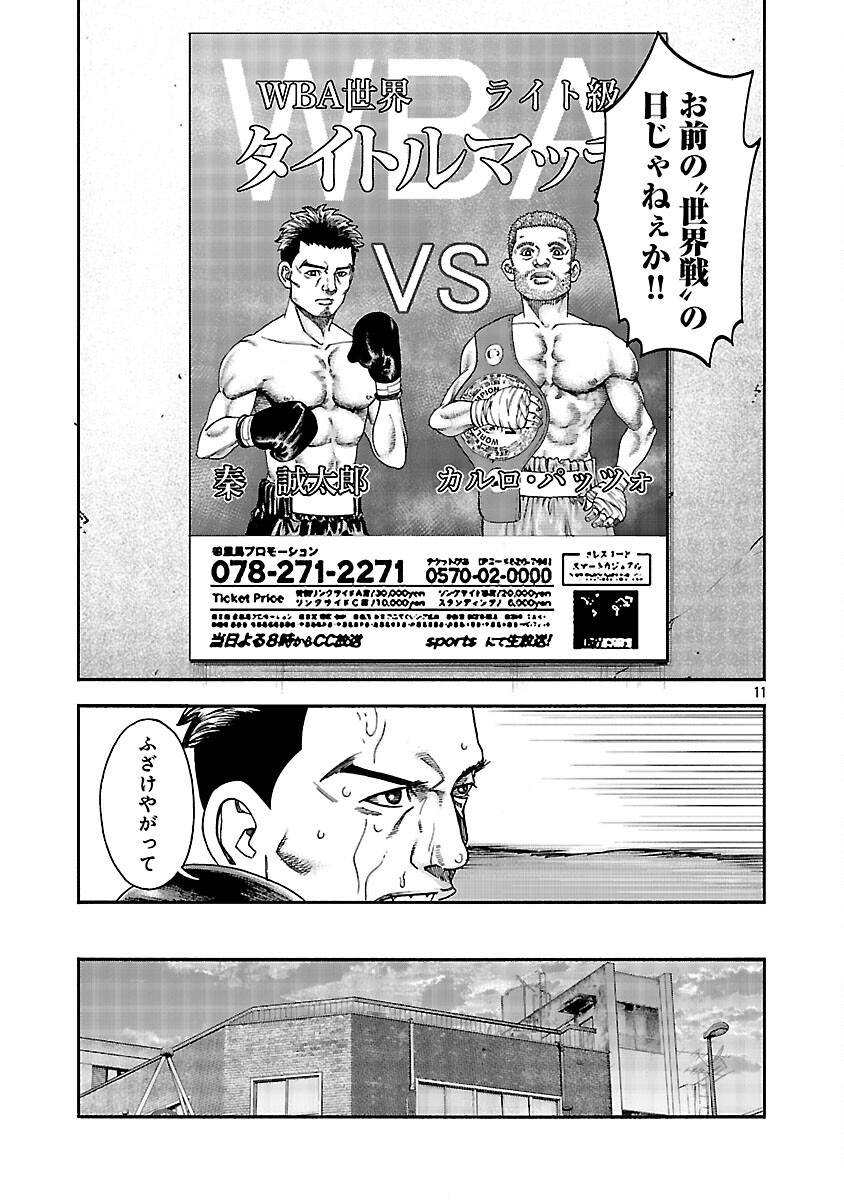 MIHABURI NO UTA ~KAGE TO IU NA NO SHINIGAMI~ RAW Chapter 15 page 12 - nihonkuni.com