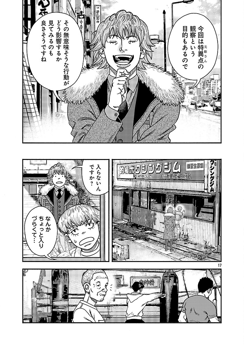 MIHABURI NO UTA ~KAGE TO IU NA NO SHINIGAMI~ RAW Chapter 15 page 18 - nihonkuni.com