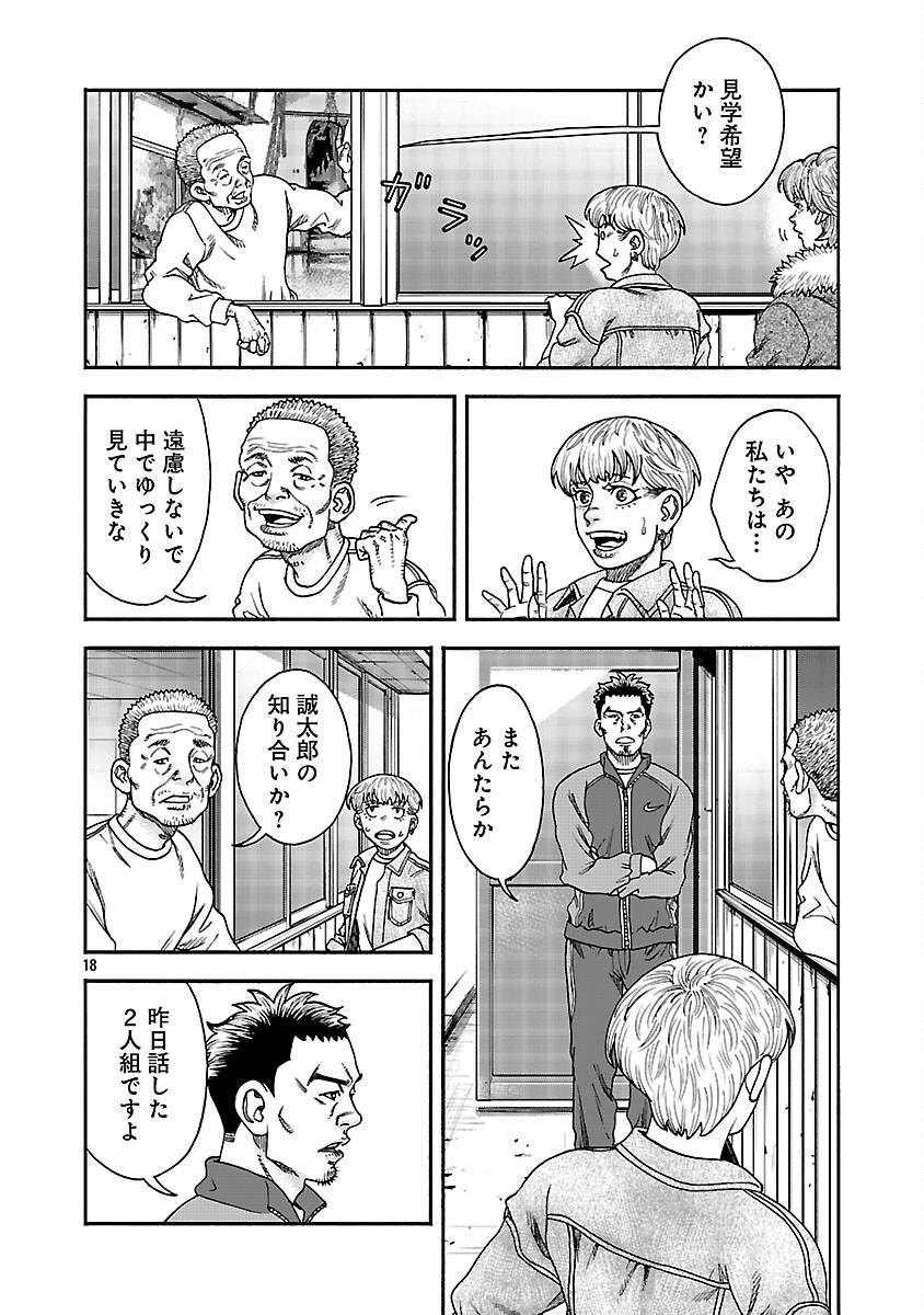 MIHABURI NO UTA ~KAGE TO IU NA NO SHINIGAMI~ RAW Chapter 15 page 19 - nihonkuni.com