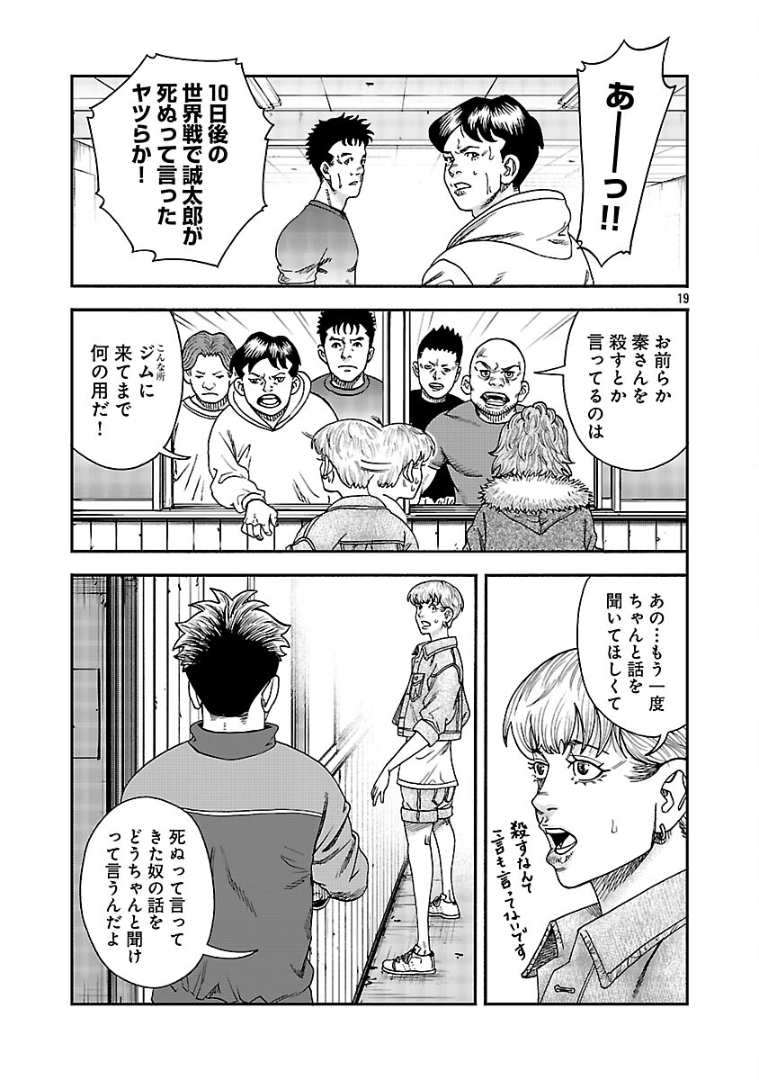 MIHABURI NO UTA ~KAGE TO IU NA NO SHINIGAMI~ RAW Chapter 15 page 20 - nihonkuni.com