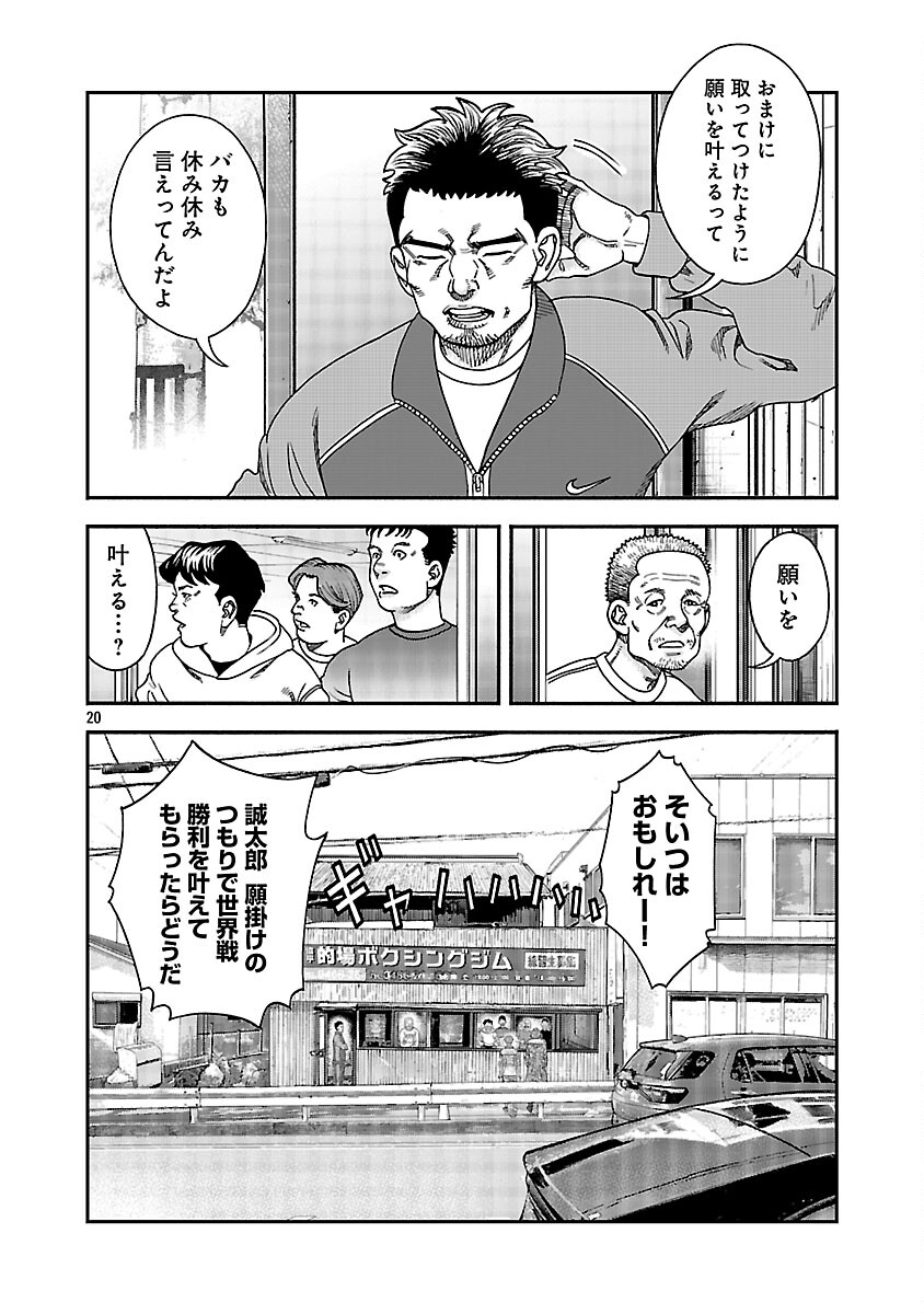 MIHABURI NO UTA ~KAGE TO IU NA NO SHINIGAMI~ RAW Chapter 15 page 21 - nihonkuni.com
