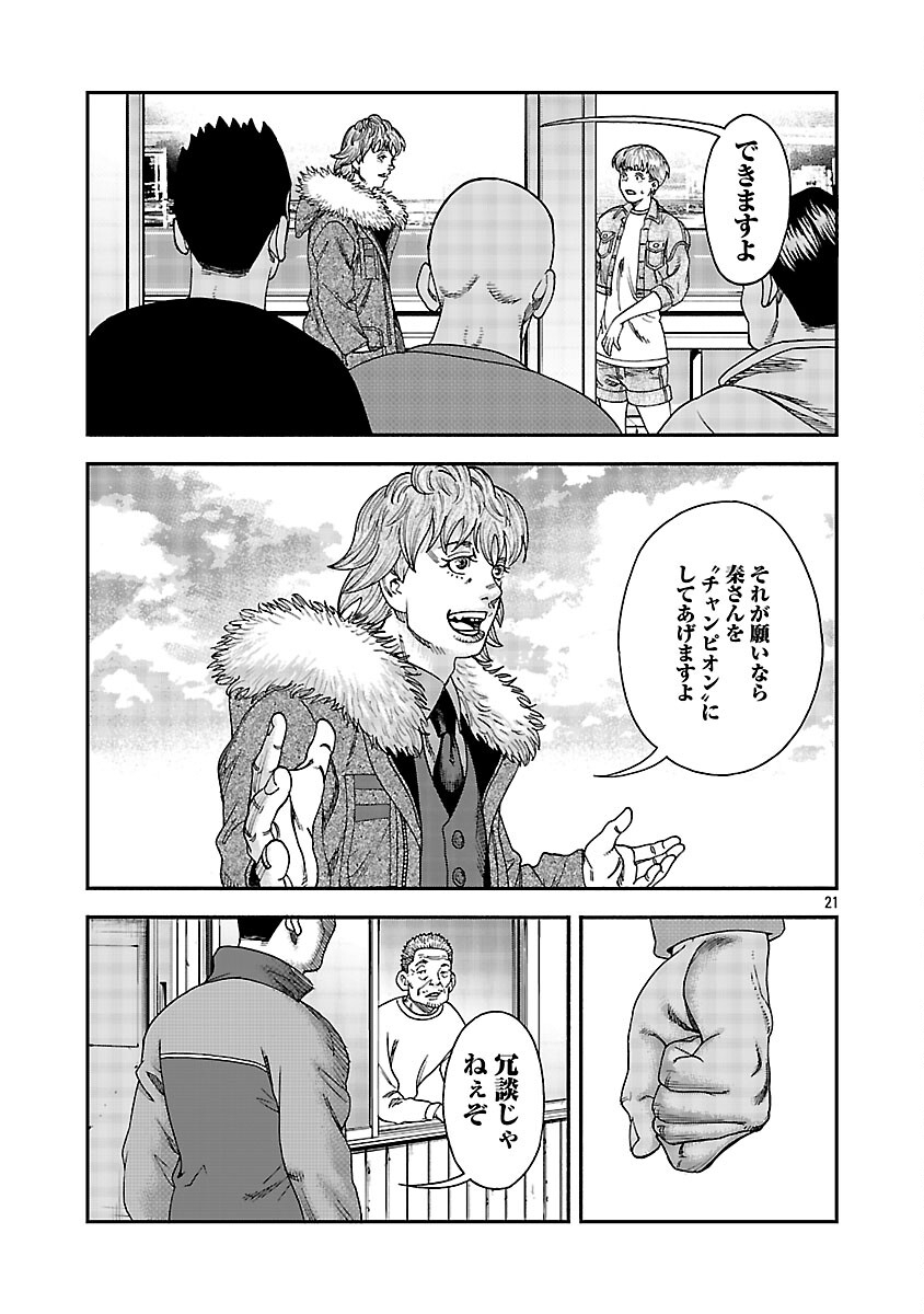 MIHABURI NO UTA ~KAGE TO IU NA NO SHINIGAMI~ RAW Chapter 15 page 22 - nihonkuni.com