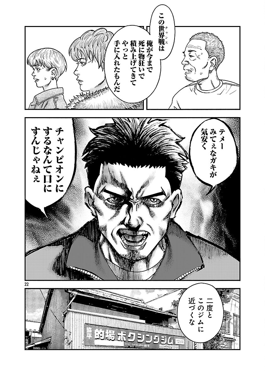 MIHABURI NO UTA ~KAGE TO IU NA NO SHINIGAMI~ RAW Chapter 15 page 23 - nihonkuni.com
