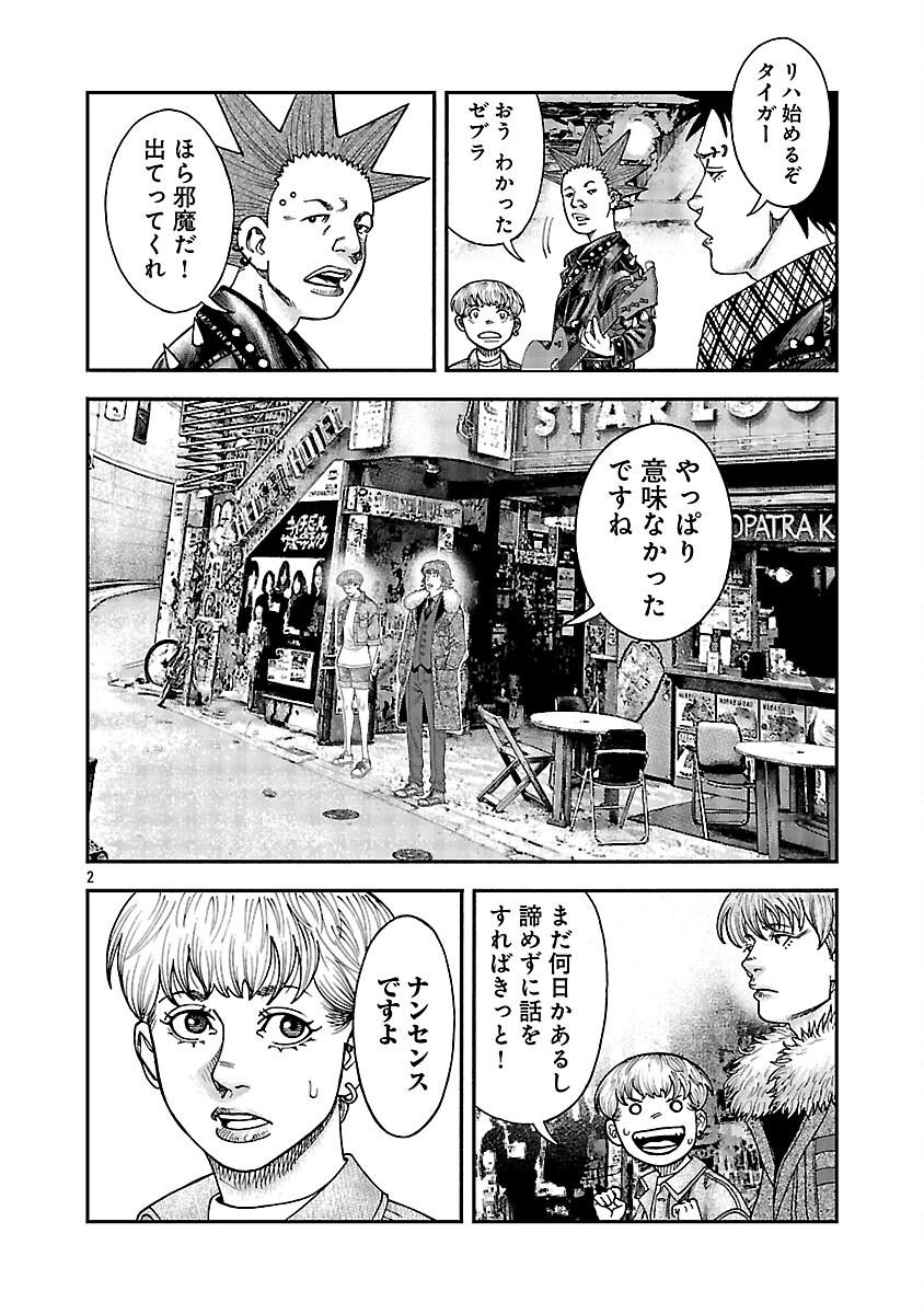 MIHABURI NO UTA ~KAGE TO IU NA NO SHINIGAMI~ RAW Chapter 16 page 3 - nihonkuni.com