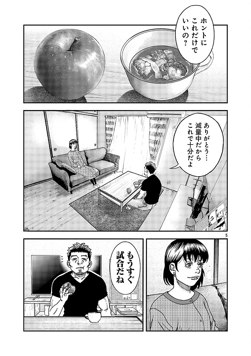 MIHABURI NO UTA ~KAGE TO IU NA NO SHINIGAMI~ RAW Chapter 16 page 6 - nihonkuni.com
