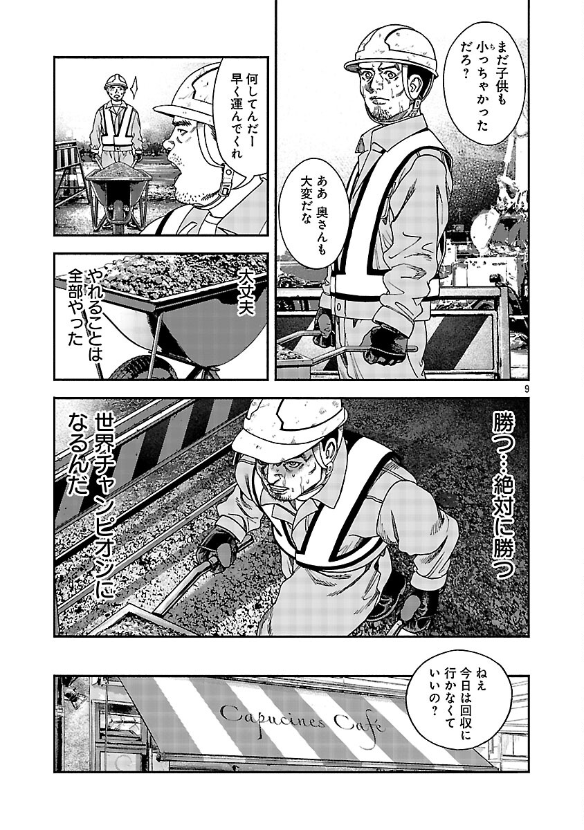 MIHABURI NO UTA ~KAGE TO IU NA NO SHINIGAMI~ RAW Chapter 16 page 10 - nihonkuni.com