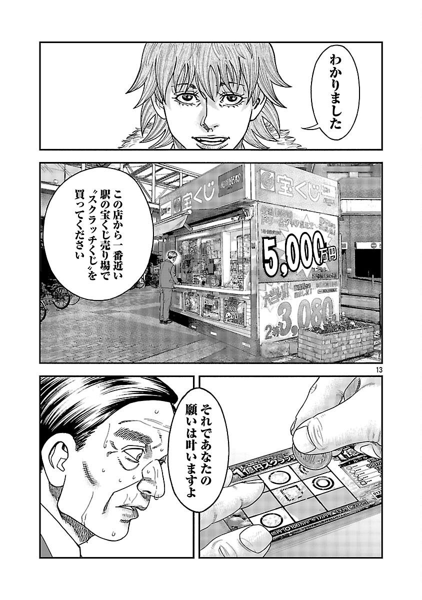 MIHABURI NO UTA ~KAGE TO IU NA NO SHINIGAMI~ RAW Chapter 16 page 14 - nihonkuni.com