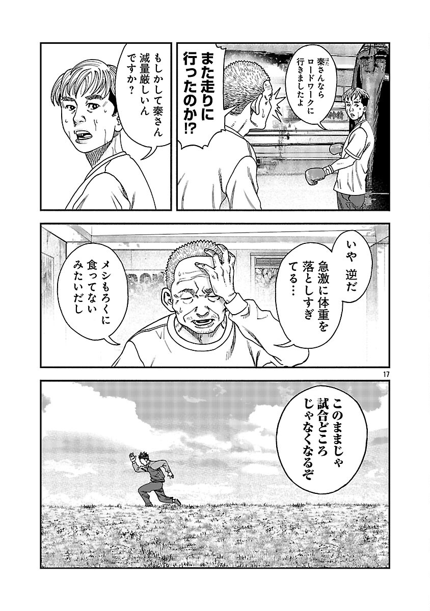MIHABURI NO UTA ~KAGE TO IU NA NO SHINIGAMI~ RAW Chapter 16 page 18 - nihonkuni.com