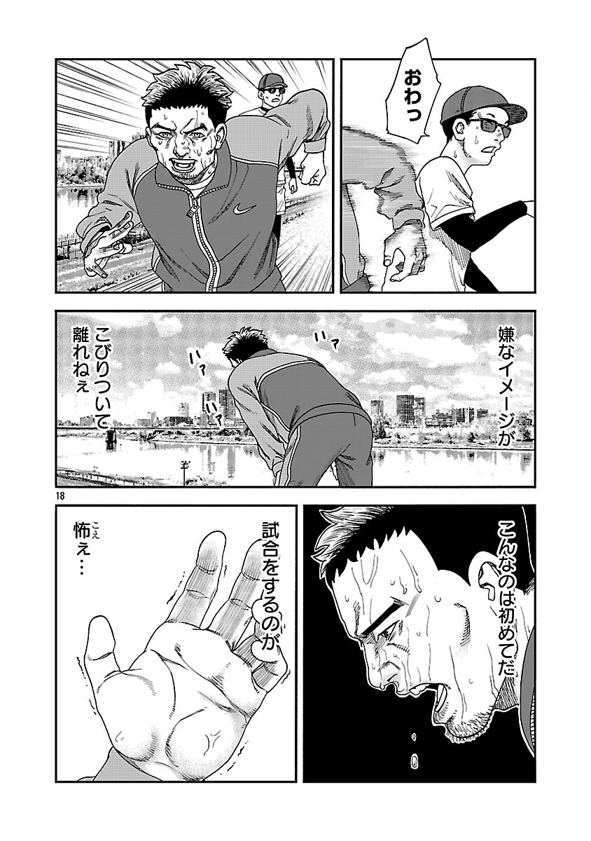 MIHABURI NO UTA ~KAGE TO IU NA NO SHINIGAMI~ RAW Chapter 16 page 19 - nihonkuni.com