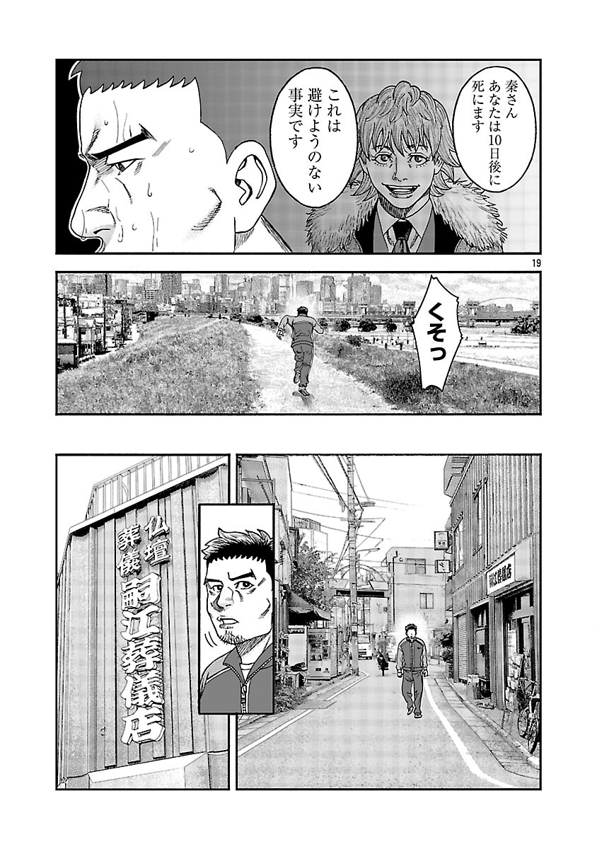 MIHABURI NO UTA ~KAGE TO IU NA NO SHINIGAMI~ RAW Chapter 16 page 20 - nihonkuni.com