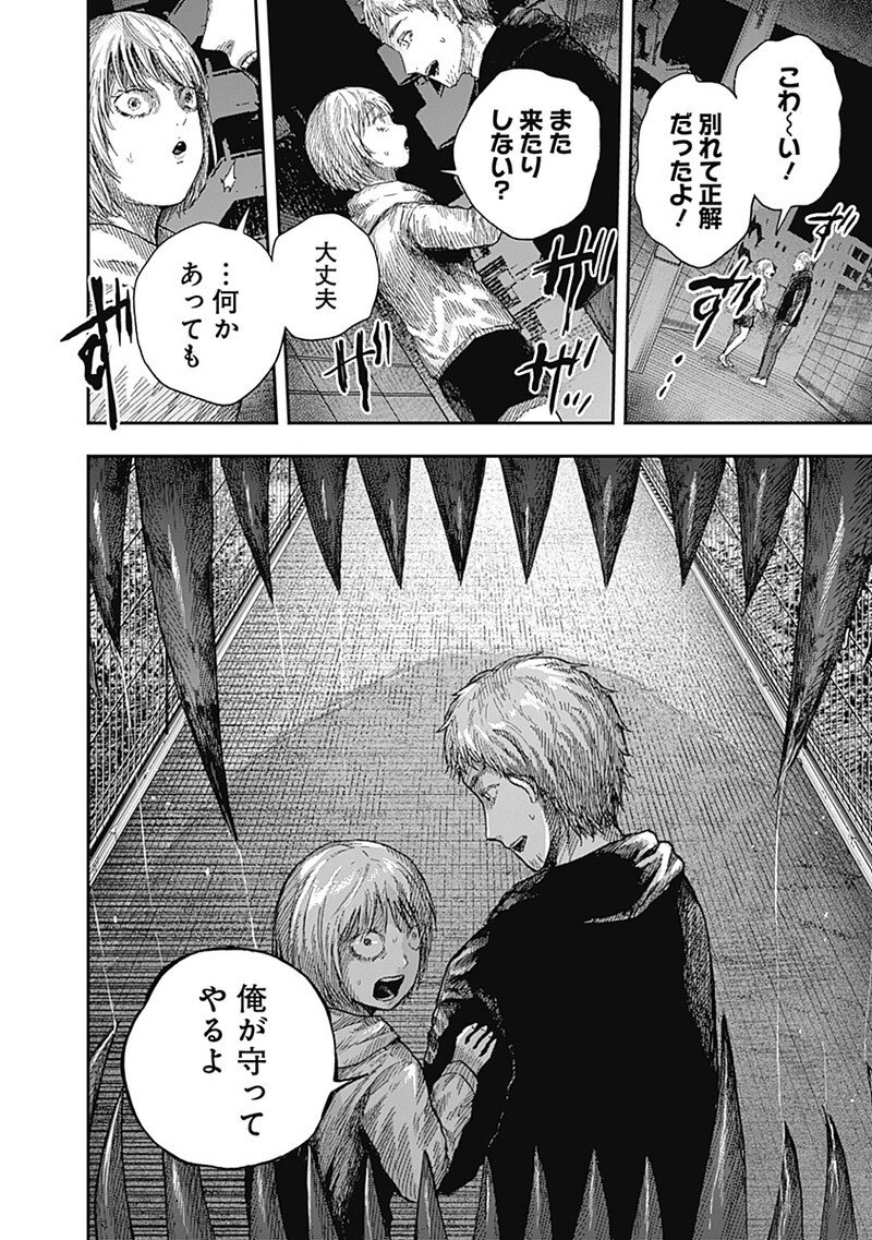 Read DOOOOM Chapter 20.4 [High Quality / Full] - Page 4 - nicomanga.com