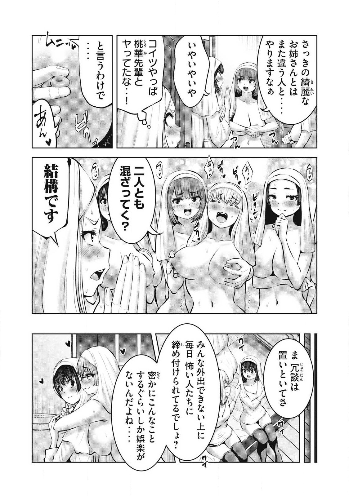 ZOMBIE SEKAI DE HAREM WO TSUKUROU Chapter 32.1 page 4 - nihonkuni.com