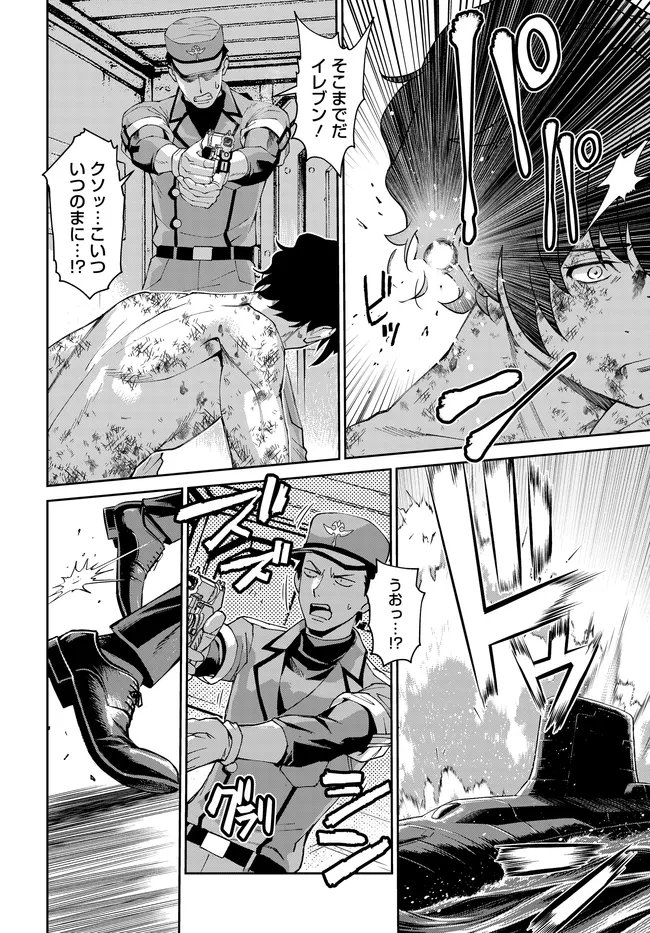 Read CODE GEASS PURE ALMARIA Chapter 16 [High Quality / Full] - Page 5 - nicomanga.com